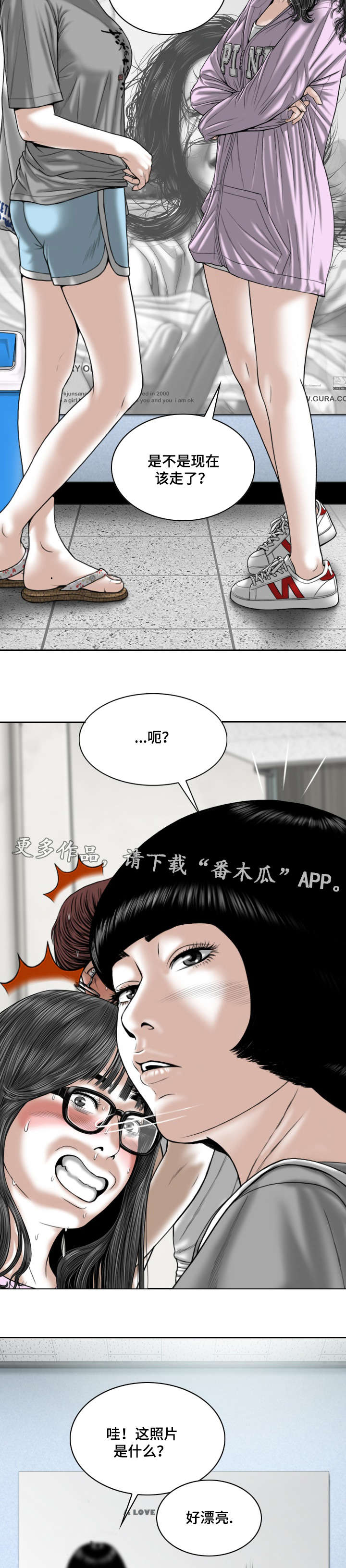 姻和缘漫画,第10章：社团5图