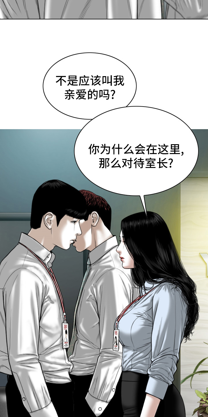 姻和缘漫画,第82章：忘了吧2图