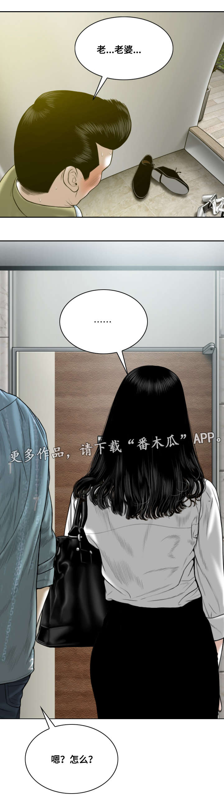 姻和缘漫画,第37章：醒酒汤1图