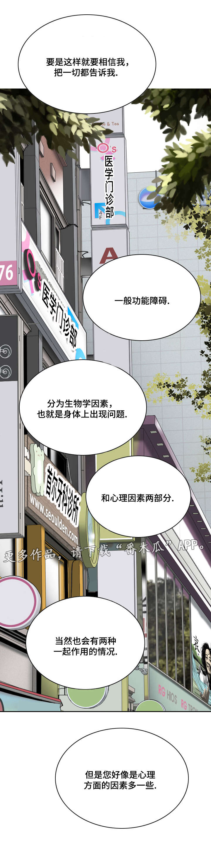 姻和缘漫画,第21章：锻炼4图