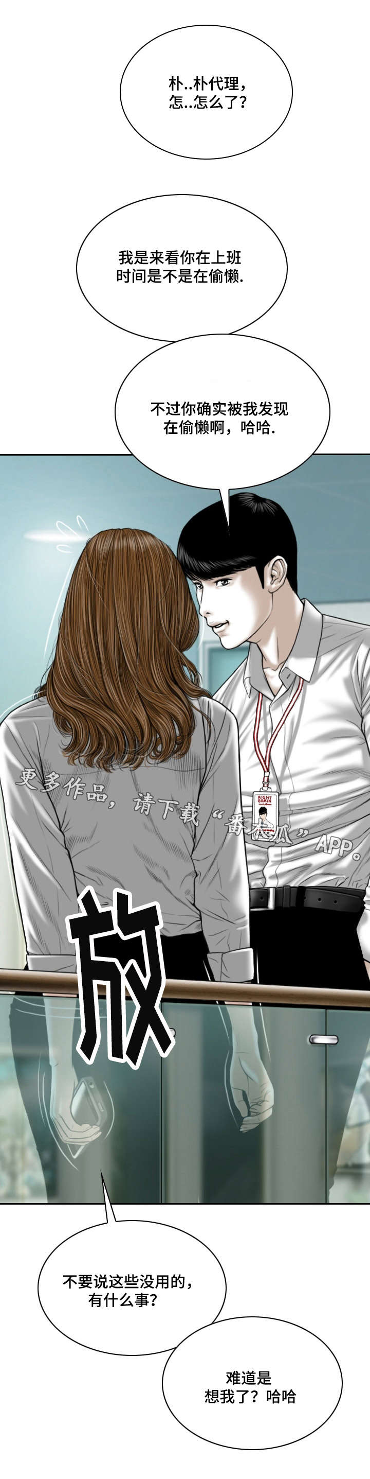 姻和缘漫画,第5章：请求1图