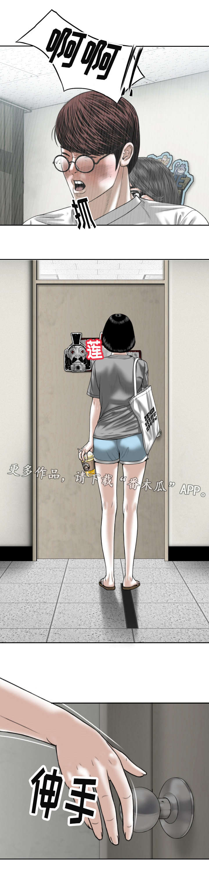 姻和缘漫画,第10章：社团2图