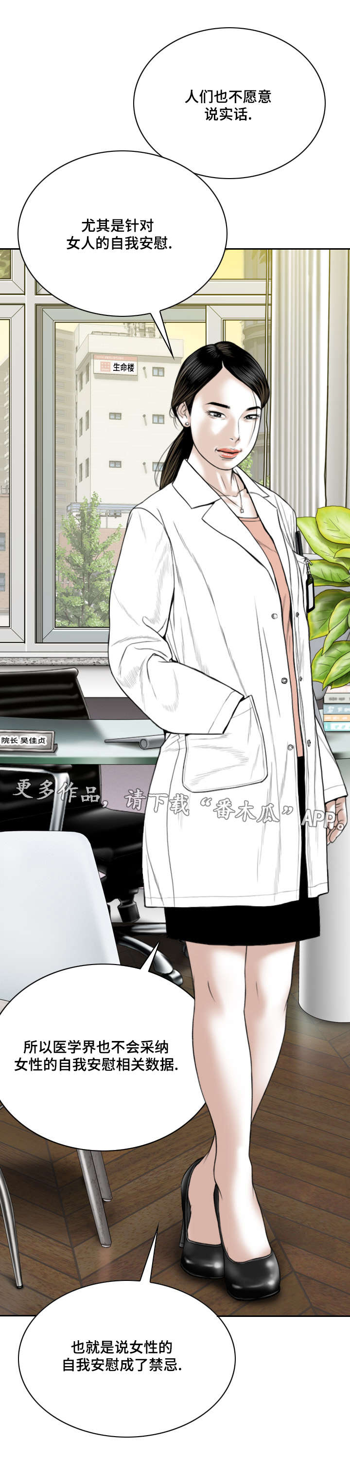 姻和缘漫画,第32章：朋友1图