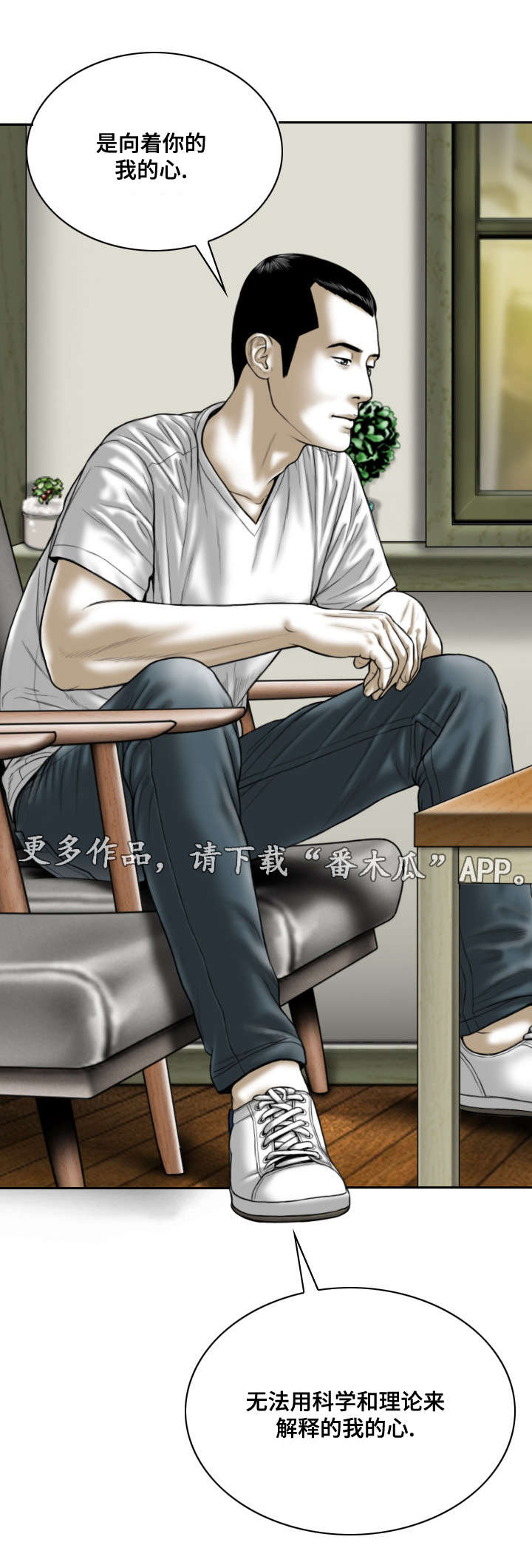 姻和缘漫画,第34章：缘分与宿命5图