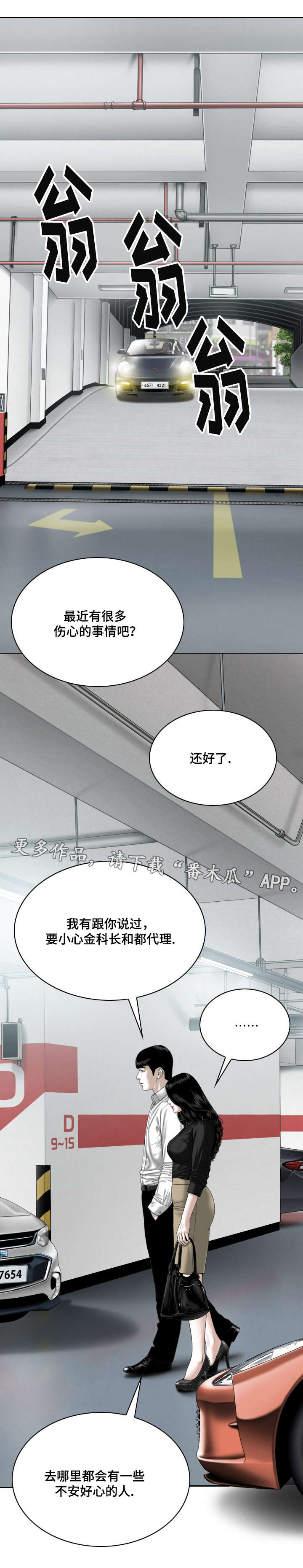 姻和缘漫画,第39章：证明3图