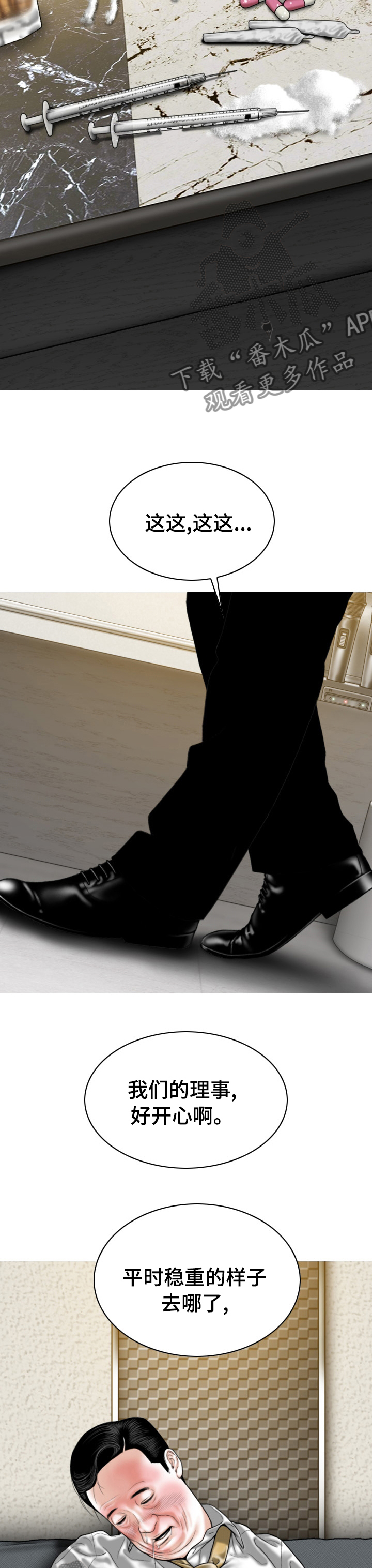 姻和缘漫画,第74章：合同解除4图