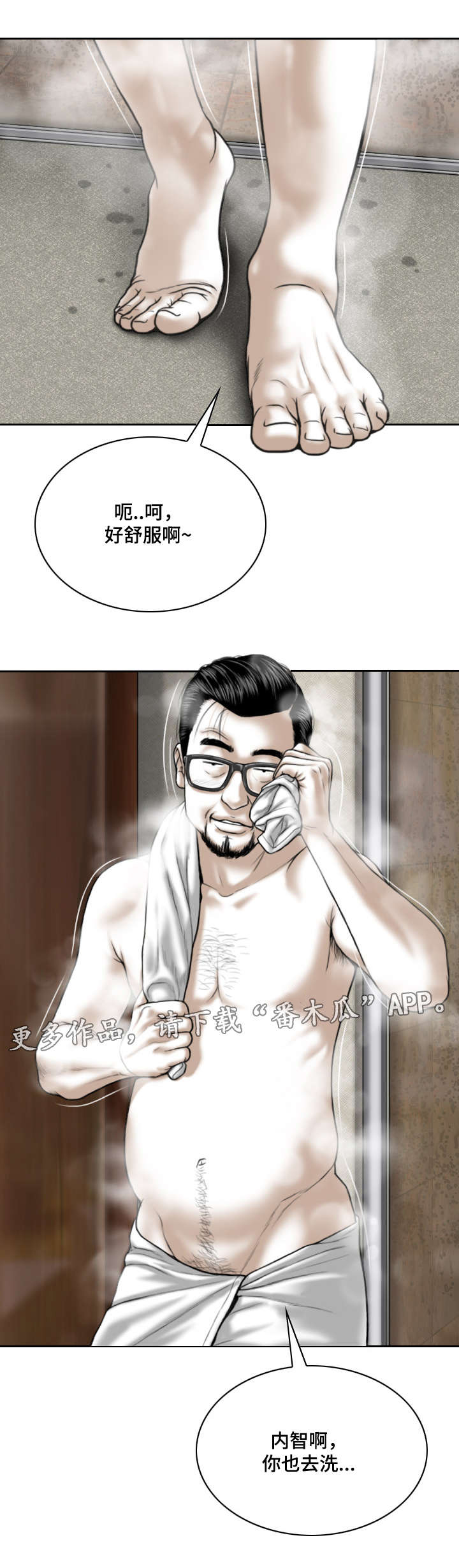 姻和缘漫画,第34章：缘分与宿命1图