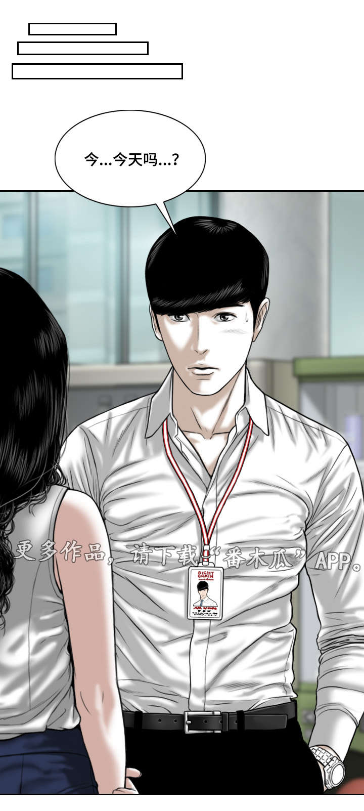 姻和缘漫画,第22章：医生4图