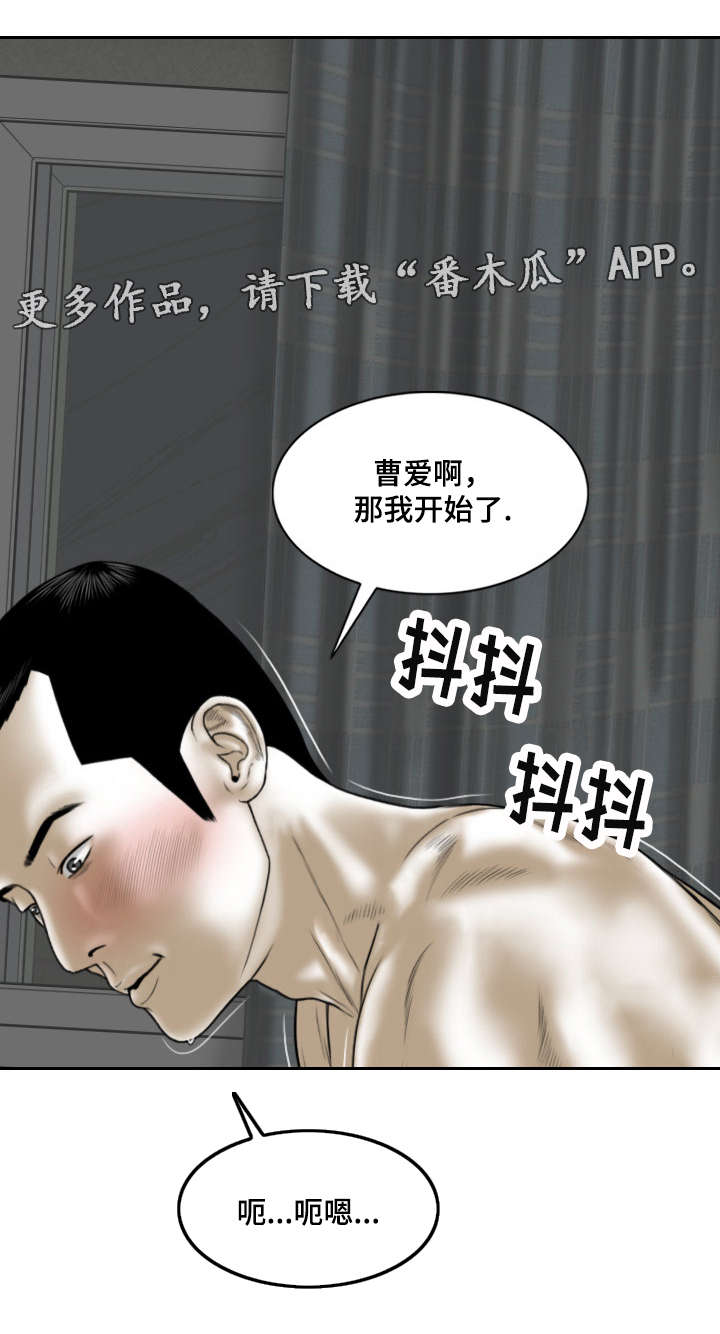 姻和缘漫画,第62章：想说的话5图