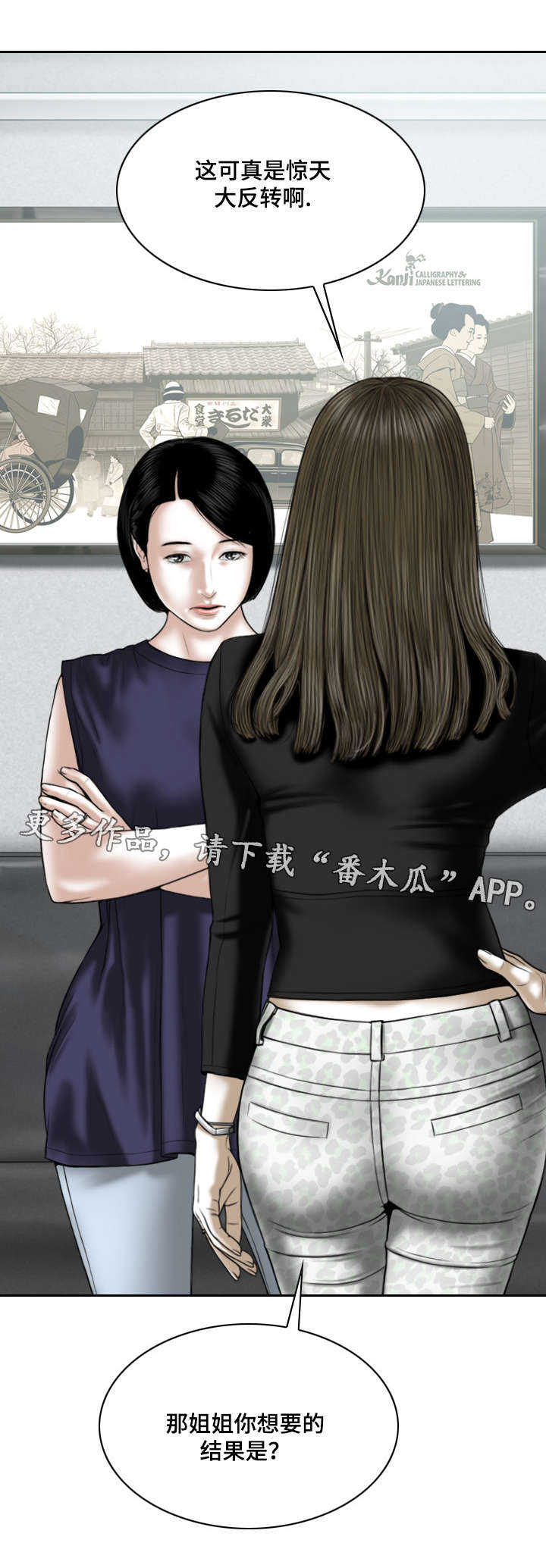 姻和缘漫画,第65章：取向3图