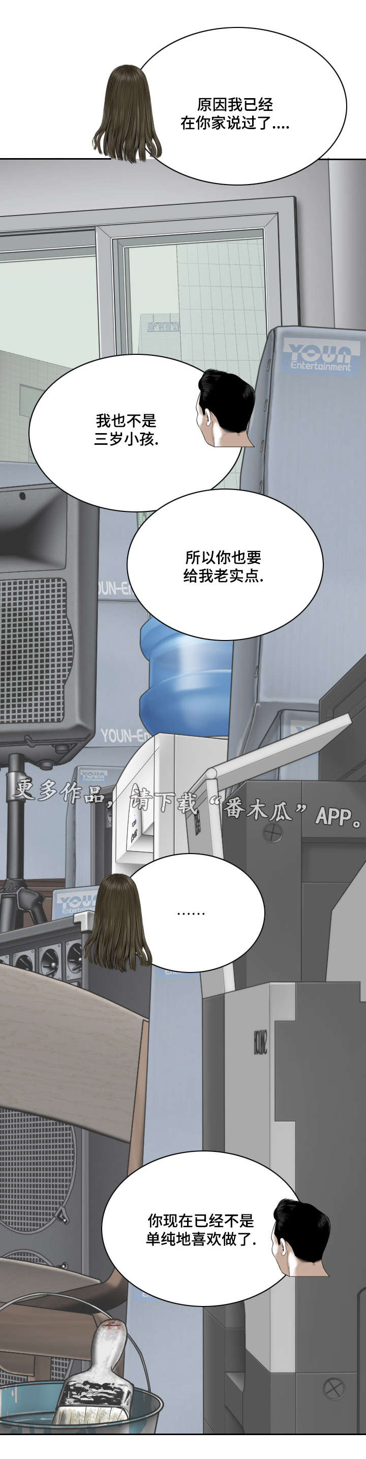 姻和缘漫画,第50章：告状2图