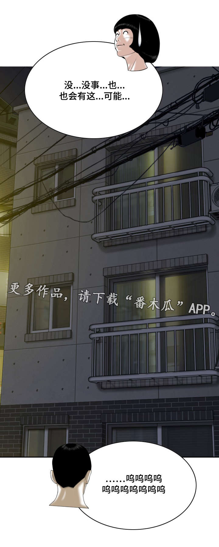 姻和缘漫画,第60章：结束了4图