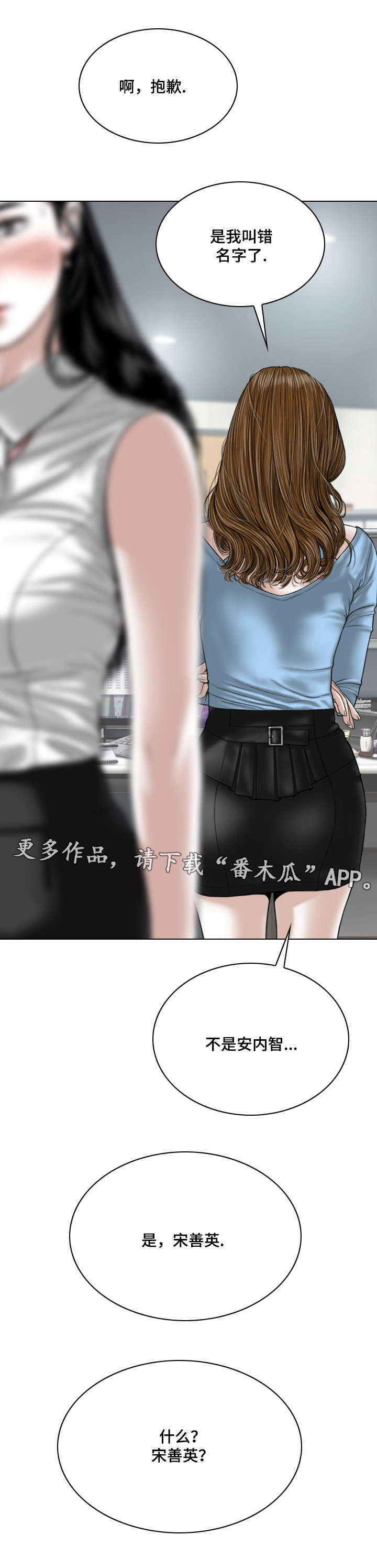 姻和缘漫画,第52章：梦5图