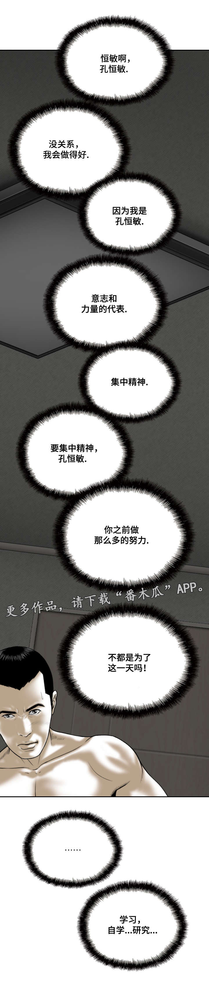 姻和缘漫画,第59章：实战2图