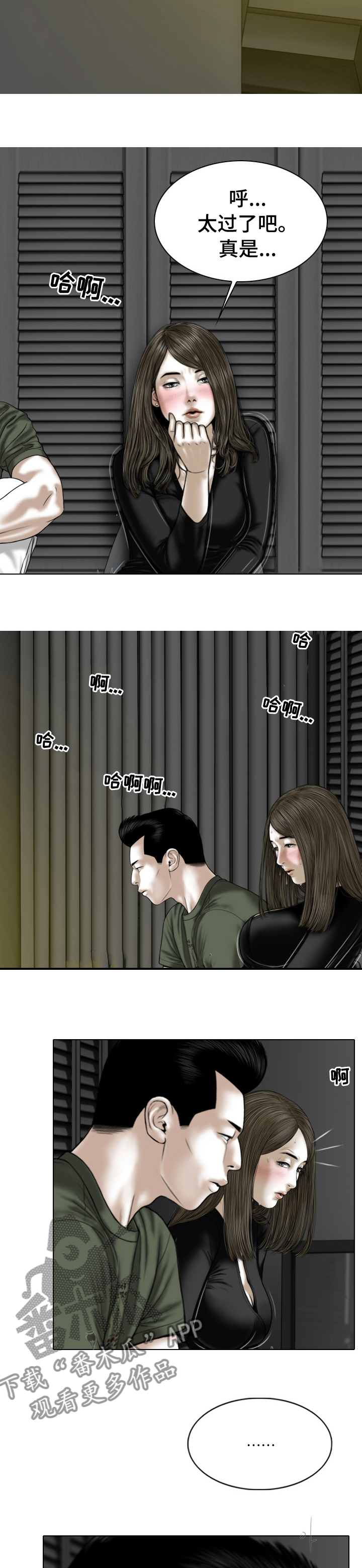 姻和缘漫画,第70章：关注1图