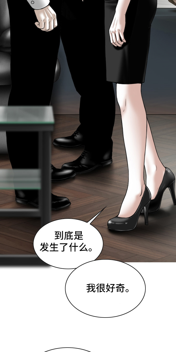 姻和缘漫画,第82章：忘了吧3图
