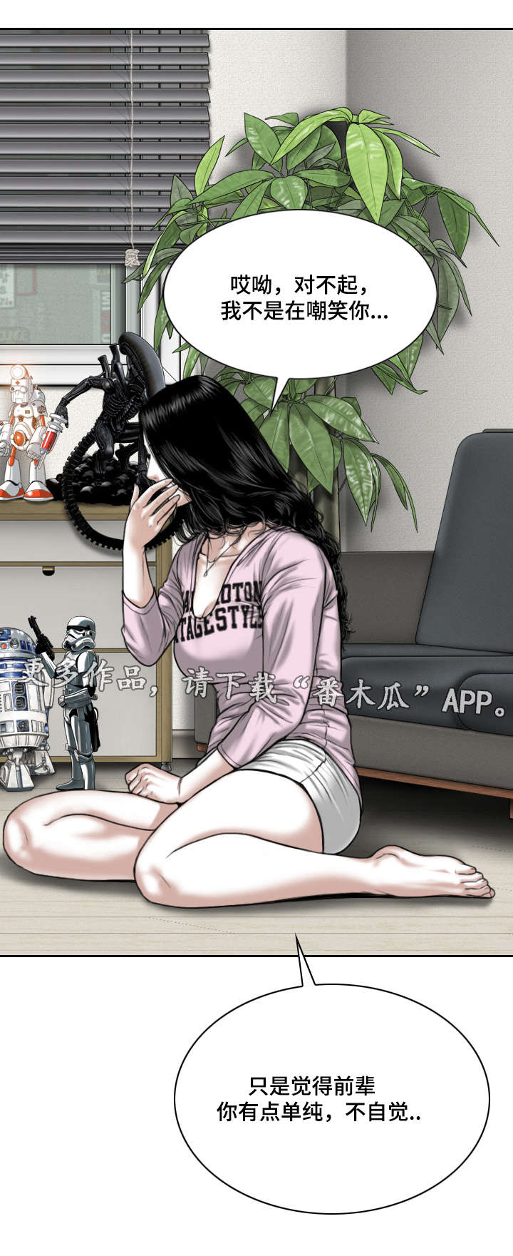 姻和缘漫画,第14章：学习3图