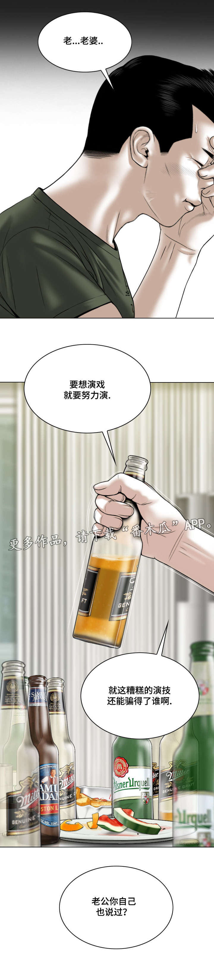 姻缘大人请留步大结局番外漫画,第64章：坦白3图