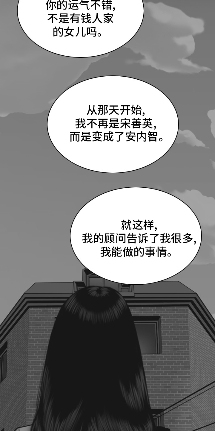 姻和缘漫画,第84章：答案1图