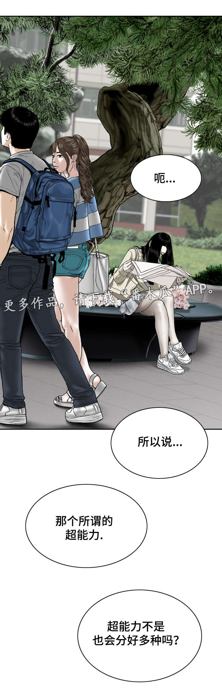姻和缘漫画,第67章：加入1图