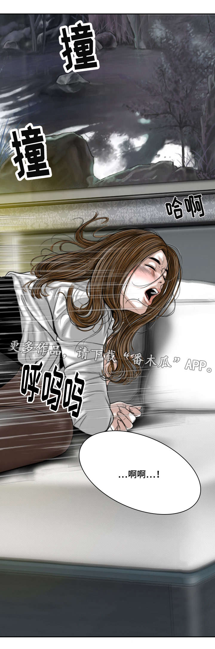 姻和缘漫画,第40章：室长1图