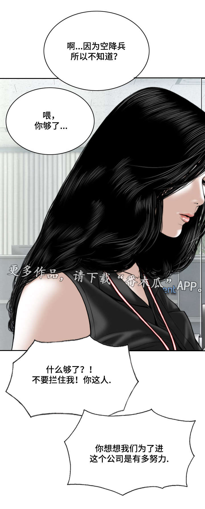 姻和缘漫画,第31章：喝一杯5图