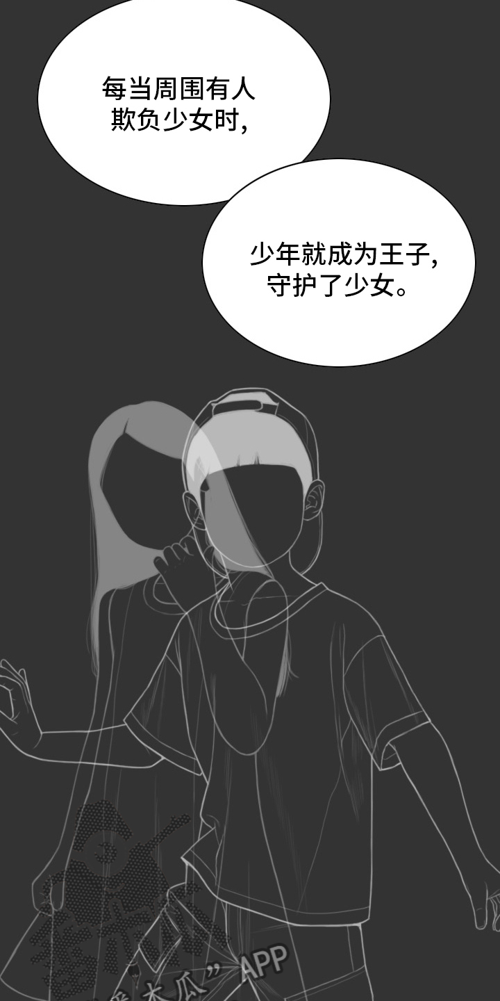 姻和缘不好漫画,第83章：回想4图
