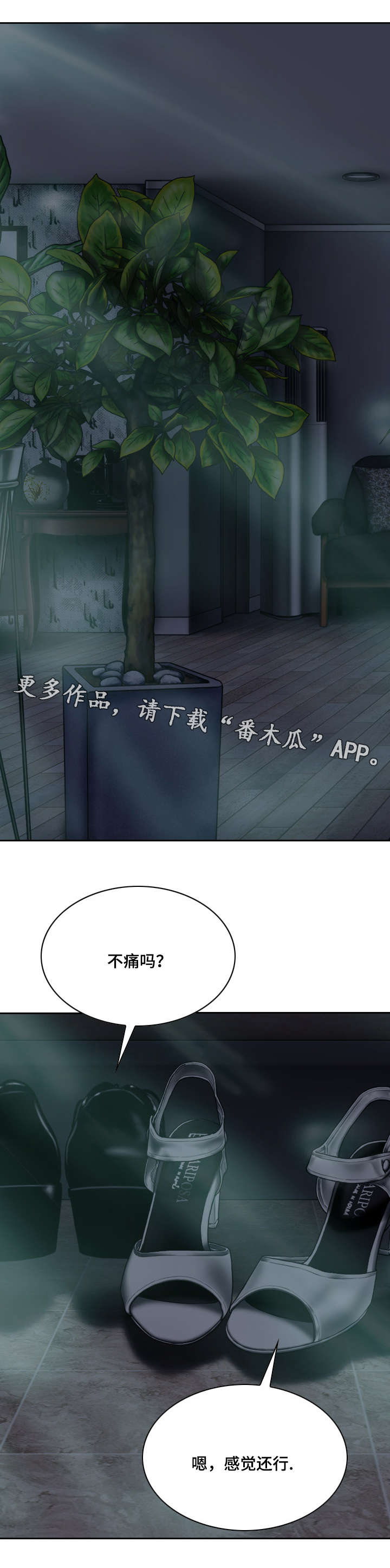 姻和缘有什么不同漫画,第25章：电话的那端3图