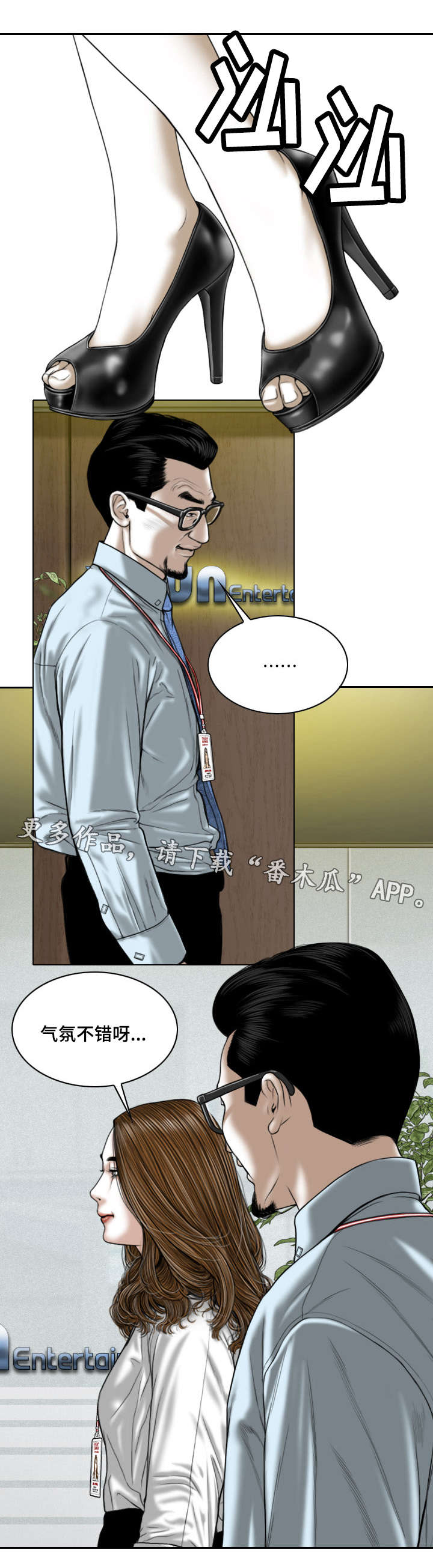 姻和缘漫画,第64章：坦白5图