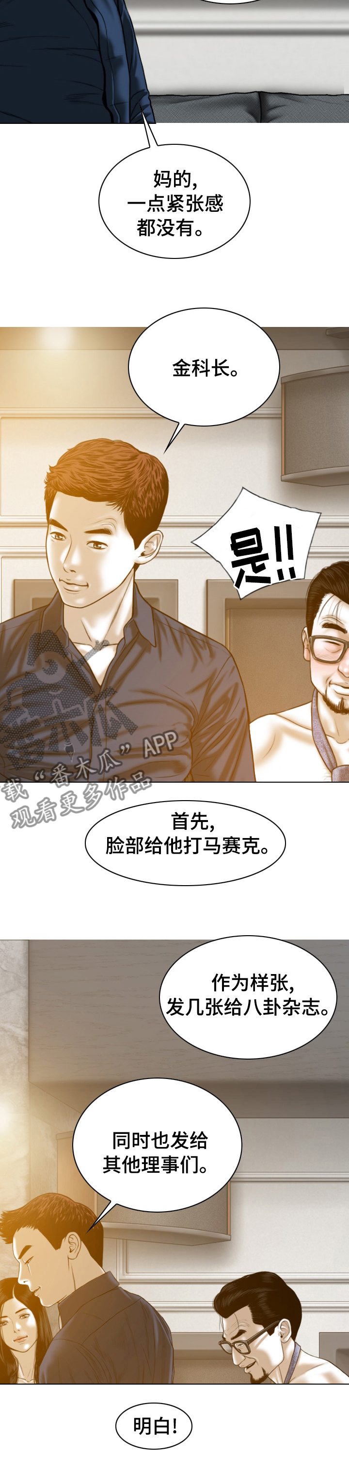 姻和缘漫画,第74章：合同解除1图