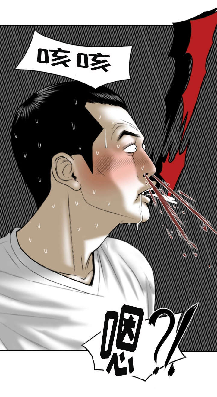 姻和缘漫画,第4章：第一次5图