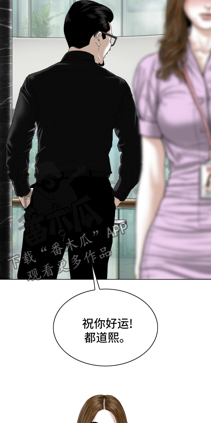 姻和缘漫画,第78章：祝你好运4图