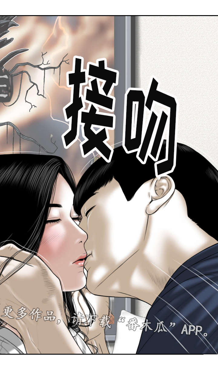 姻和缘漫画,第43章：念想3图