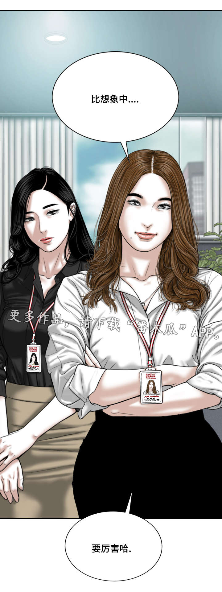 姻和缘漫画,第39章：证明5图