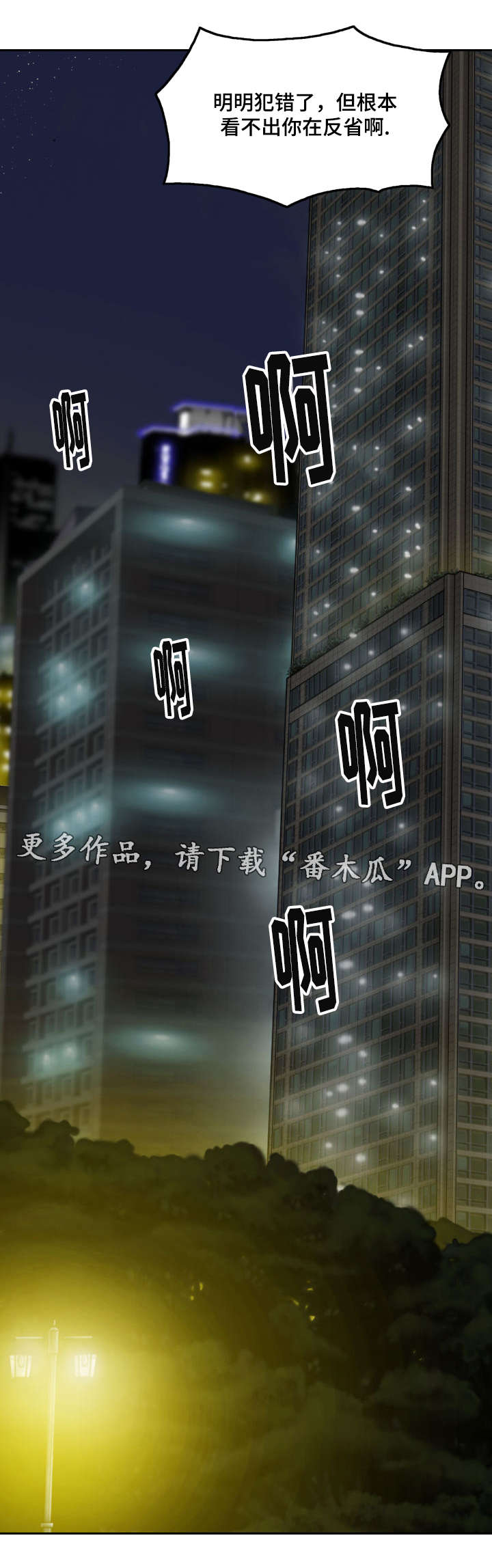 姻和缘漫画,第40章：室长1图