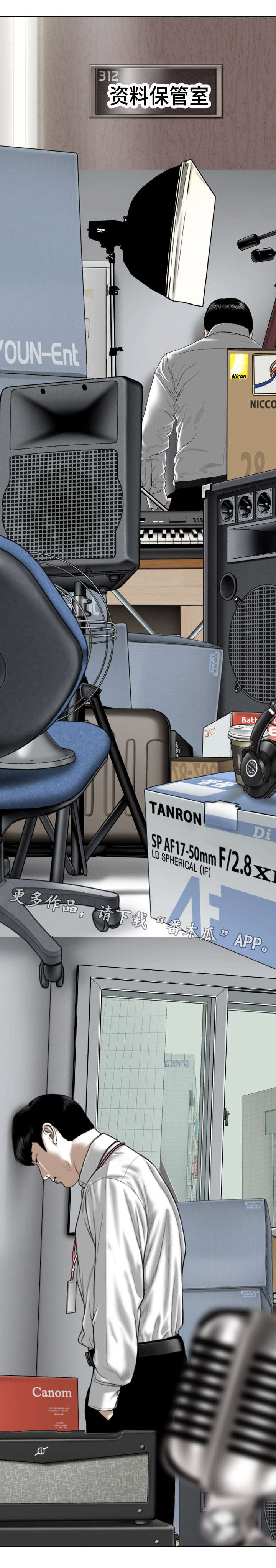 姻和缘漫画,第33章：宣战4图