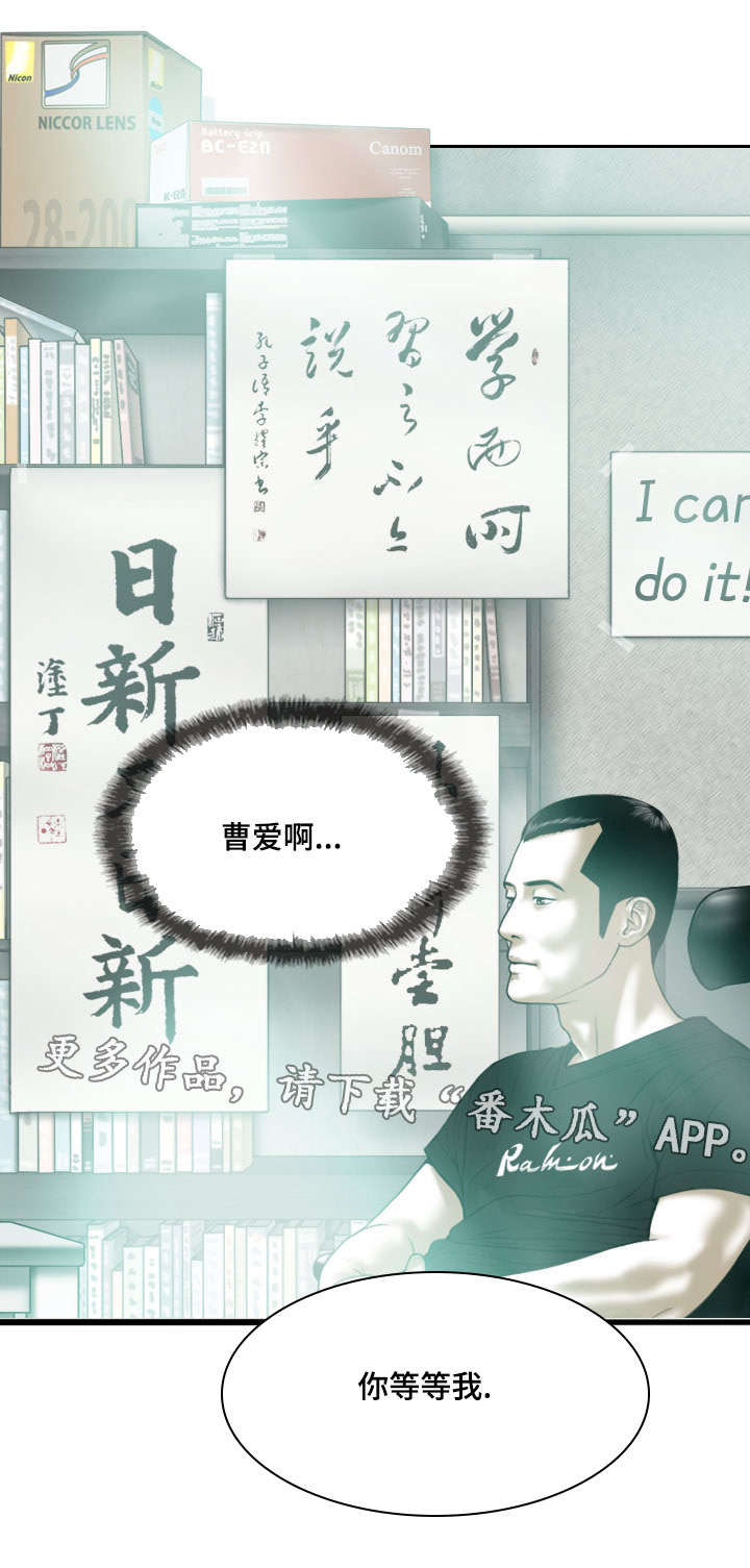 姻和缘漫画,第14章：学习2图