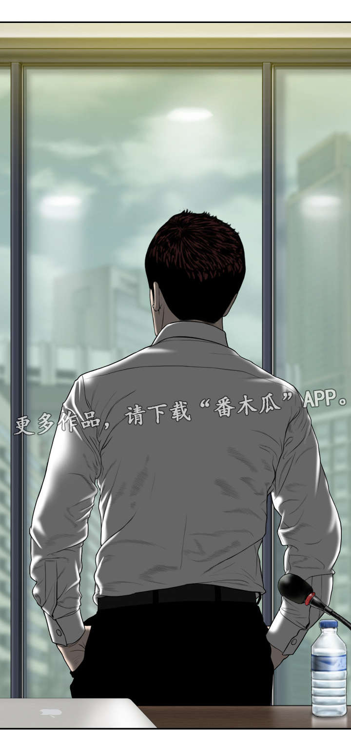 姻和缘漫画,第64章：坦白1图