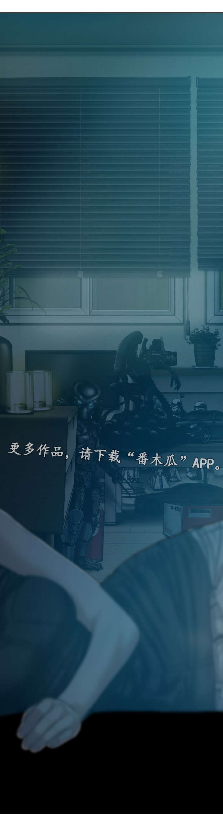 姻和缘漫画,第36章：喝醉后的夜晚4图