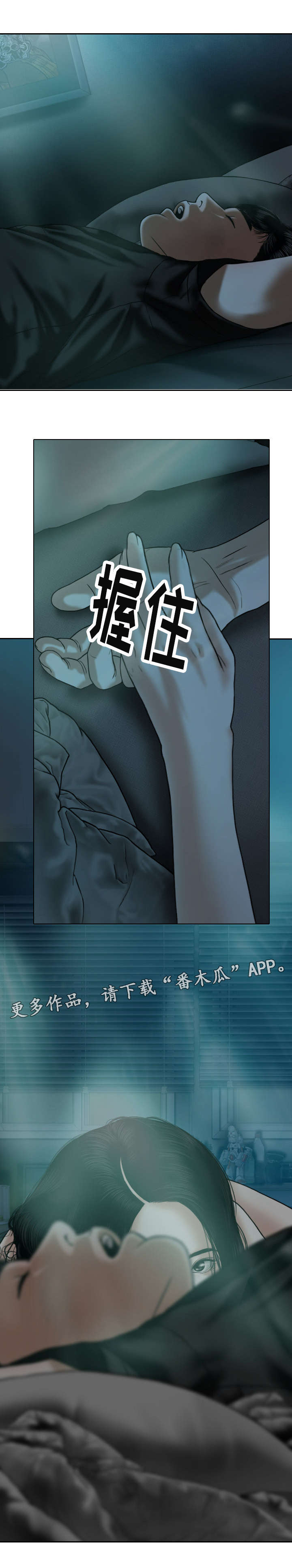 姻和缘漫画,第66章：好久不见4图