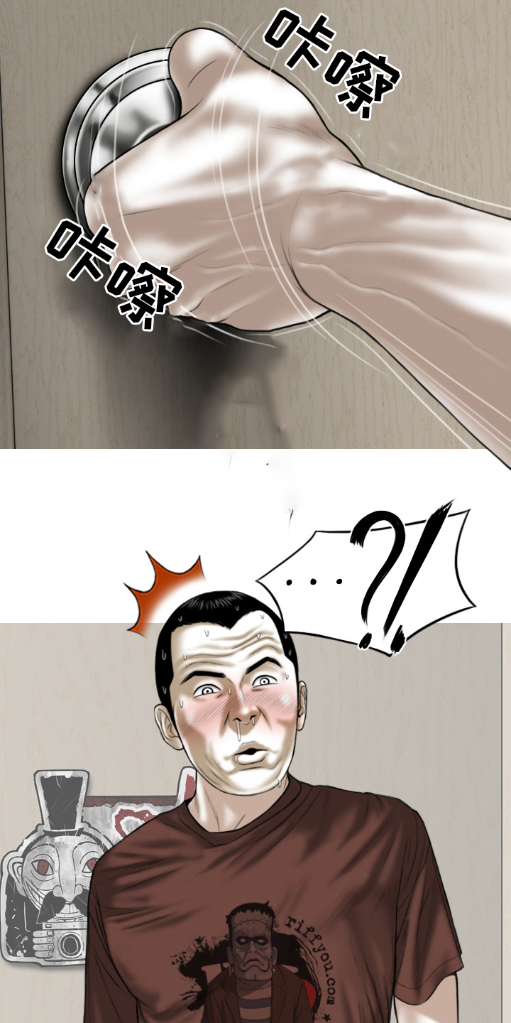 姻和缘漫画,第78章：祝你好运5图