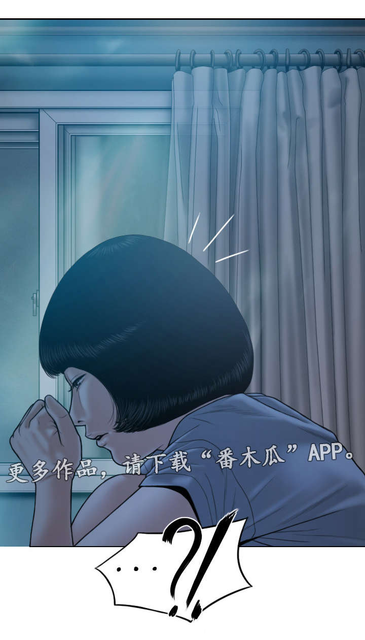 姻和缘漫画,第52章：梦5图