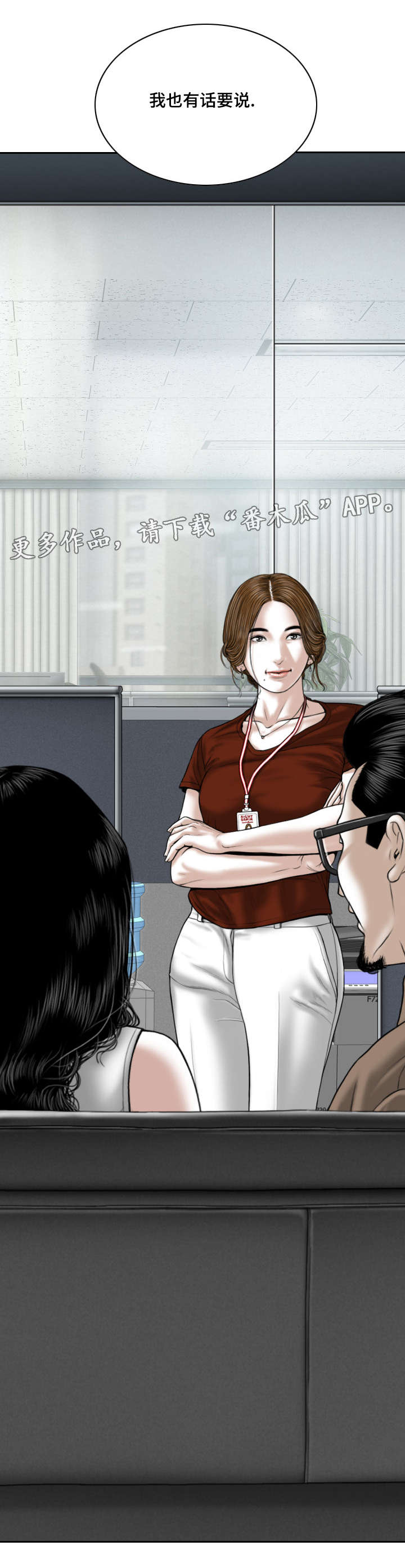 姻和缘漫画,第20章：邀约3图