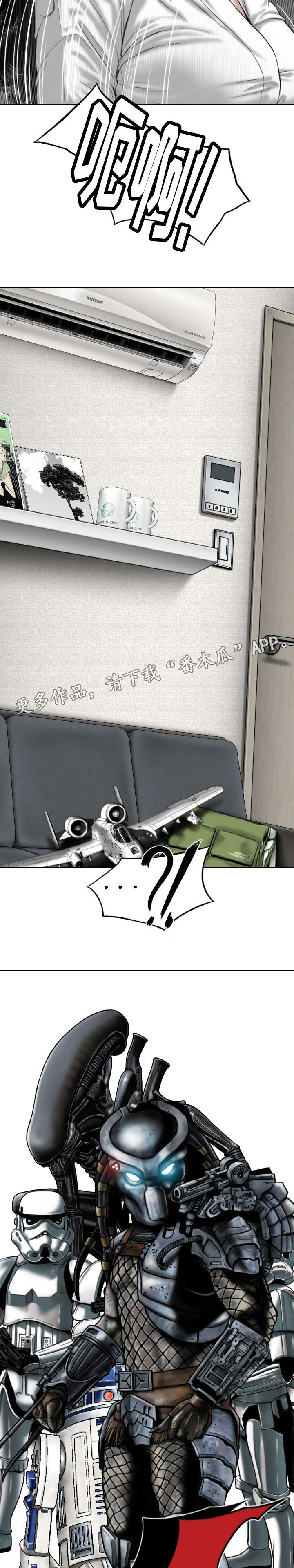 姻和缘漫画,第8章：电话3图