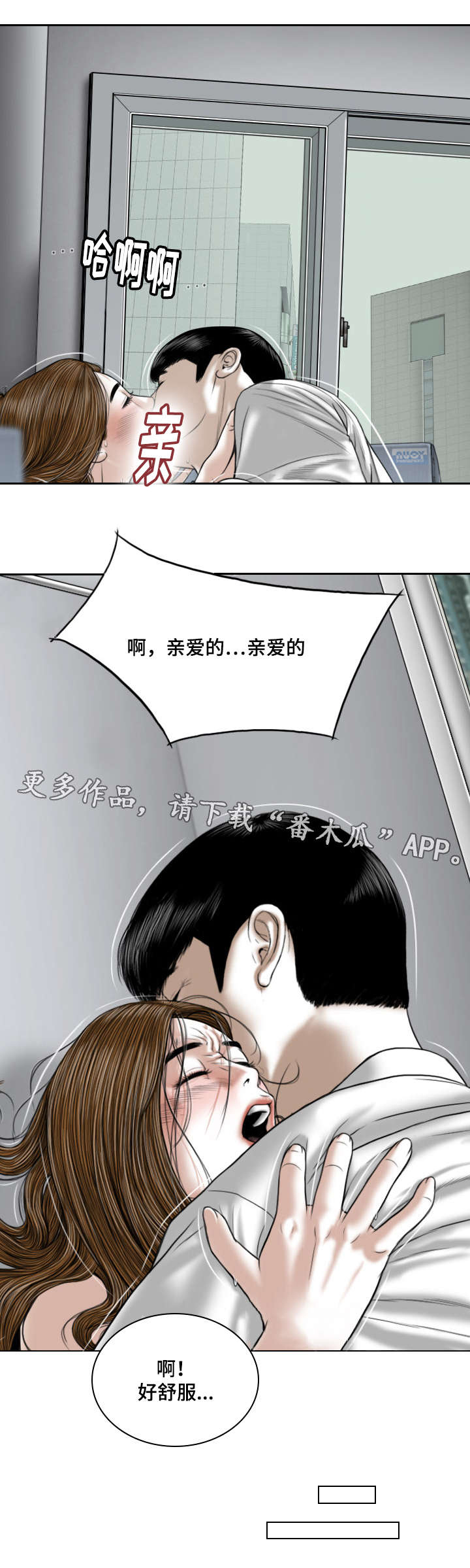 姻和缘漫画,第31章：喝一杯5图
