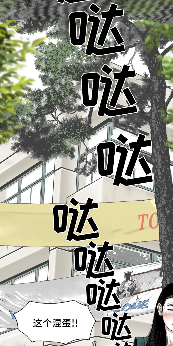 姻和缘漫画,第78章：祝你好运2图