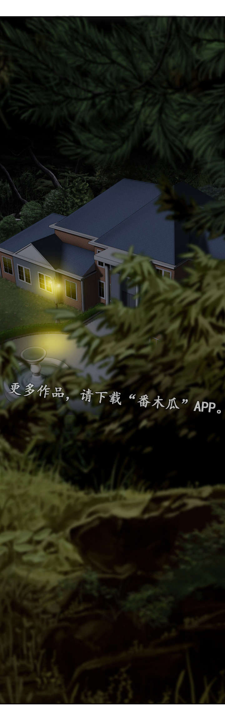 姻和缘漫画,第28章：强化锻炼1图