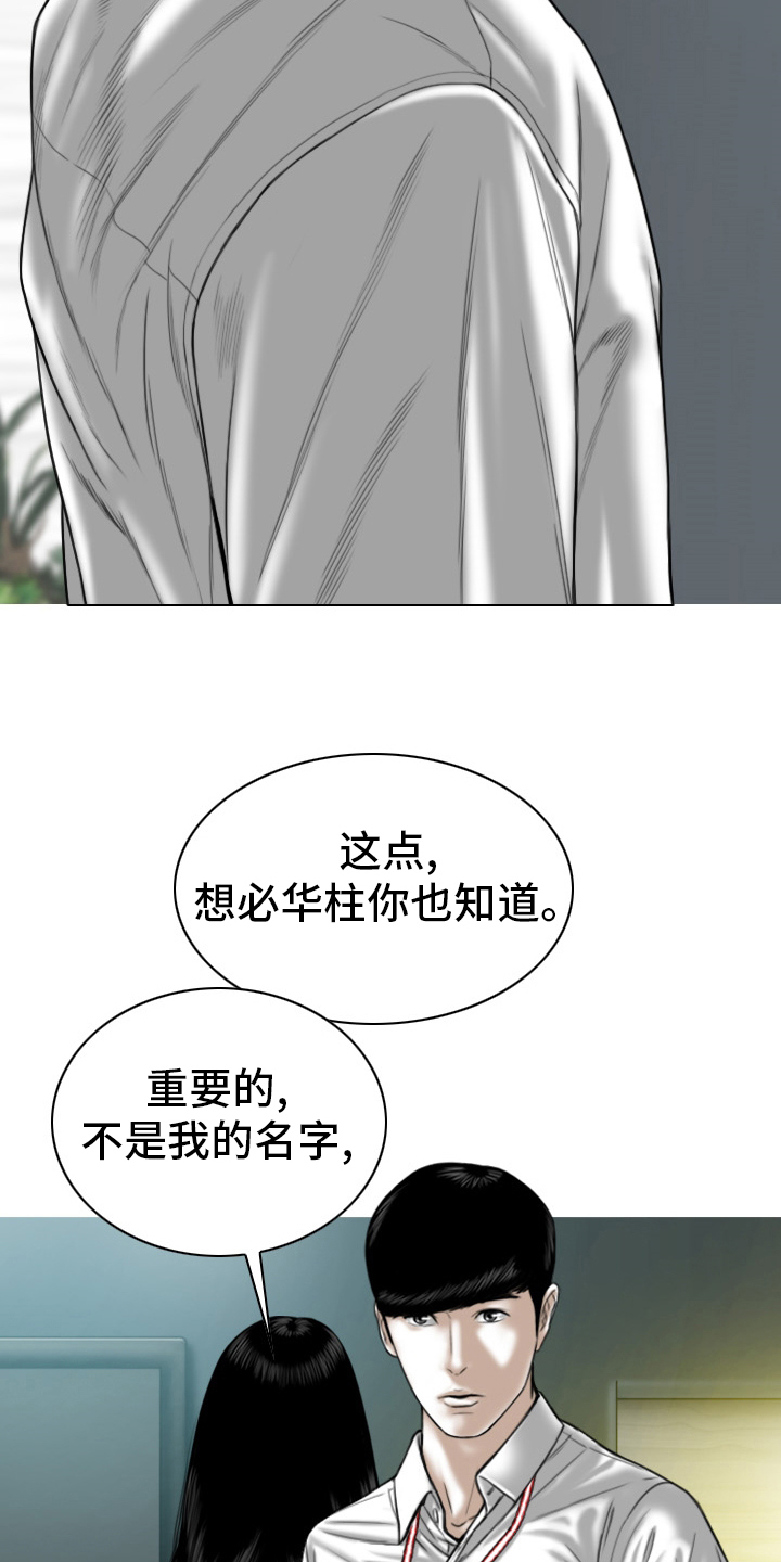 姻和缘漫画,第82章：忘了吧1图