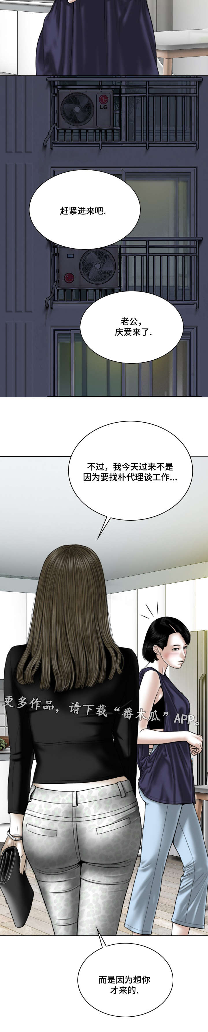 姻和缘漫画,第57章：秘密3图