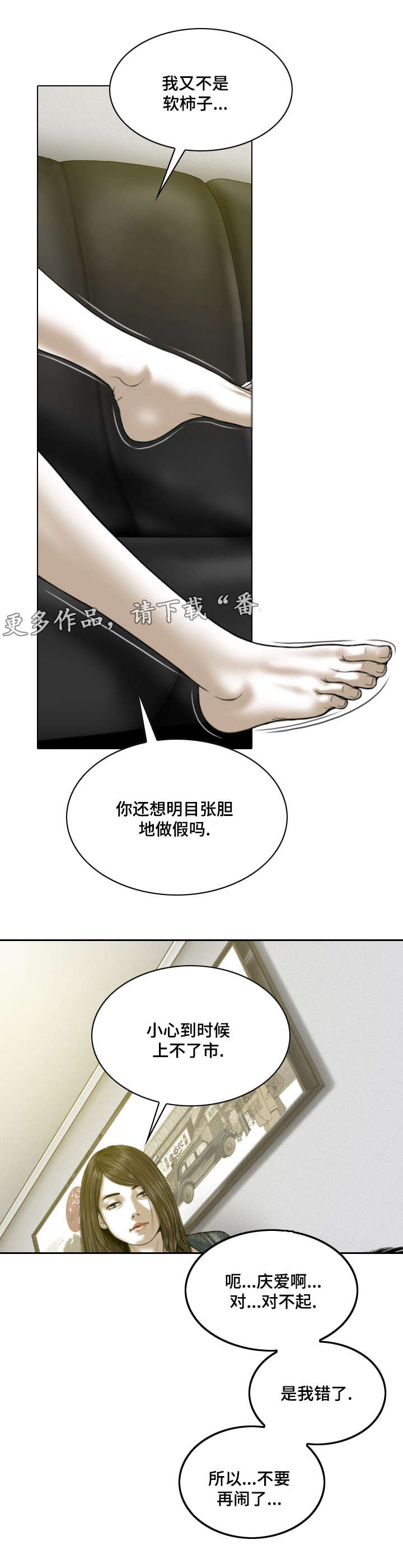 姻和缘漫画,第46章：大胆的举动4图